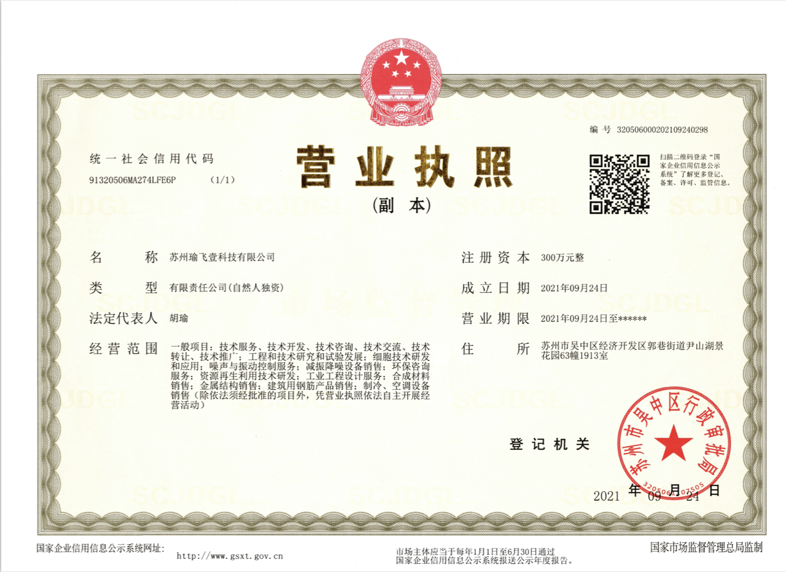 榮譽資質（zhì）